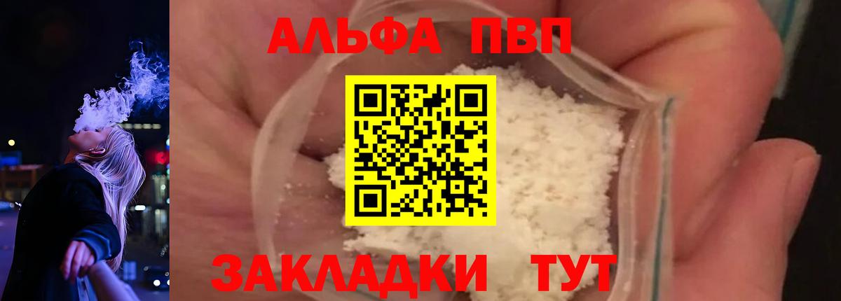 купить закладку  Альфа ПВП крисы CK  Котлас  Вход с VPN  А ПВП СК  Alfa_PVP 