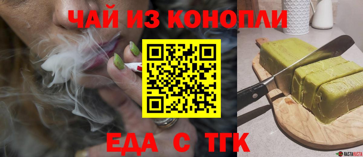 Cannafood конопля  Вход с VPN  Котлас 
