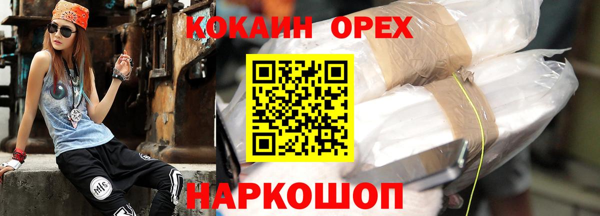 Cocaine 98% Котлас