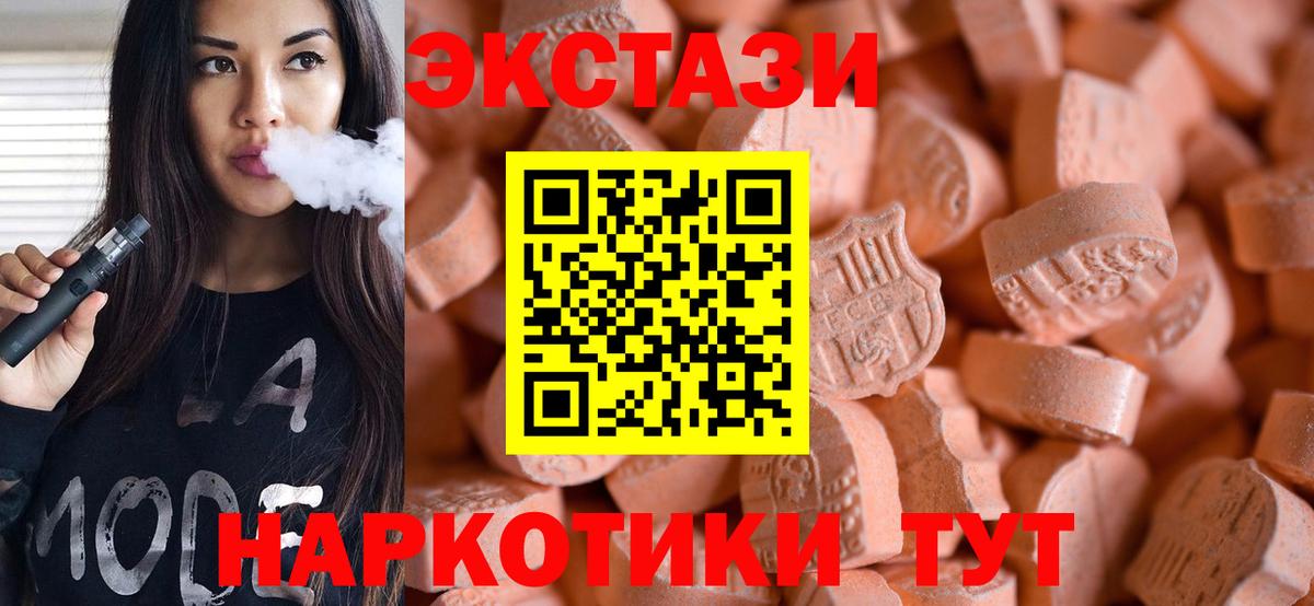 цены наркотик  Экстази 99%  Котлас  Экстази  Вход с VPN  ЭКСТАЗИ Cube 