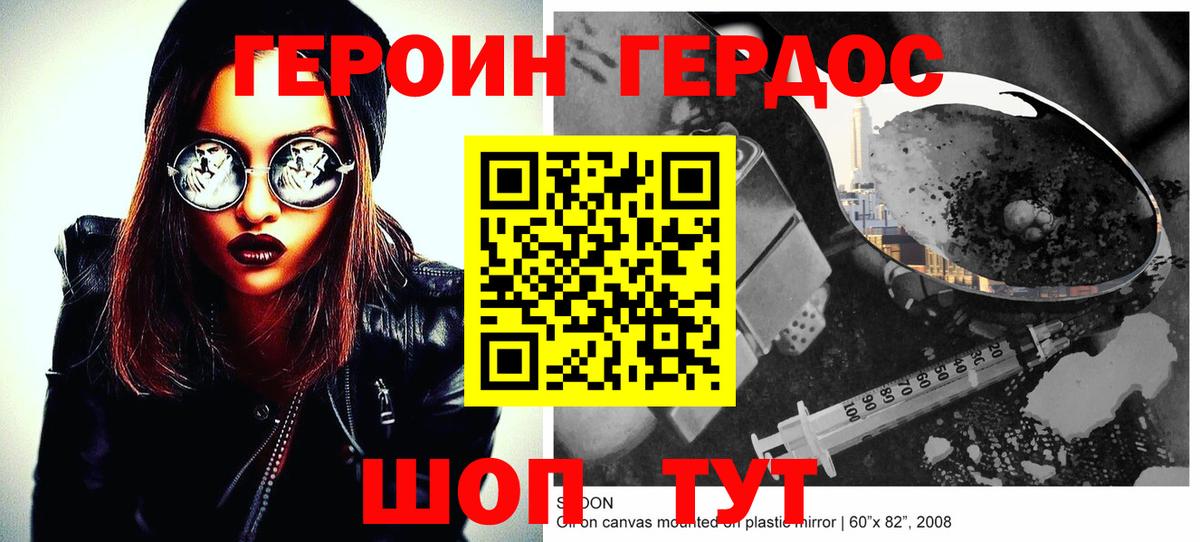 Героин афганец  ГЕРОИН  Котлас  Вход с VPN 
