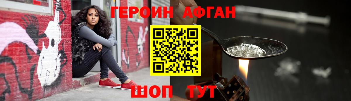 Героин герыч Котлас