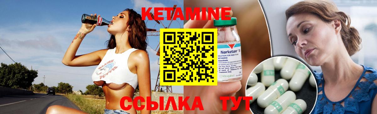Кетамин ketamine  Вход с VPN  Котлас 