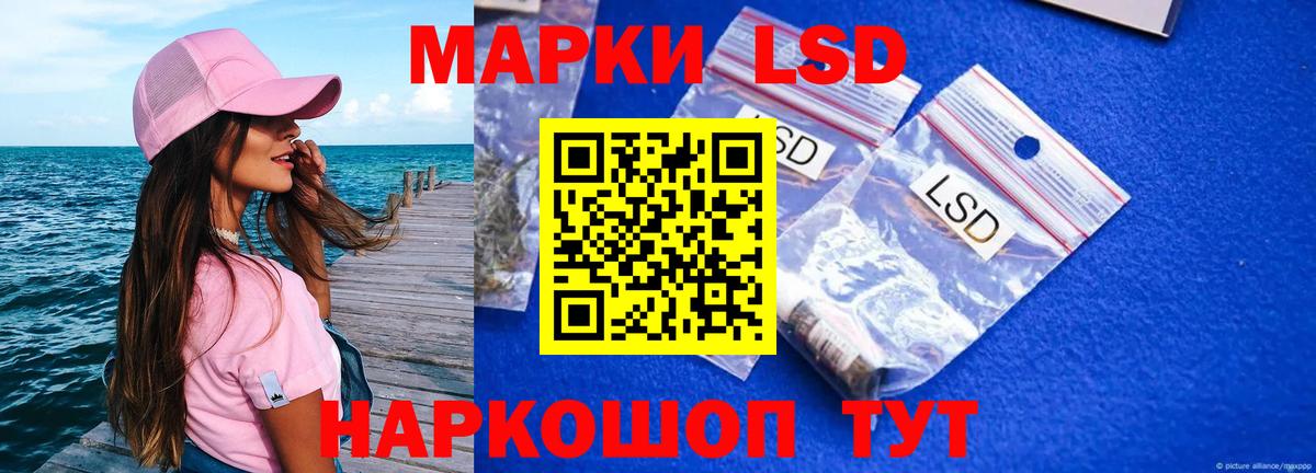 Лсд 25 экстази кислота Котлас