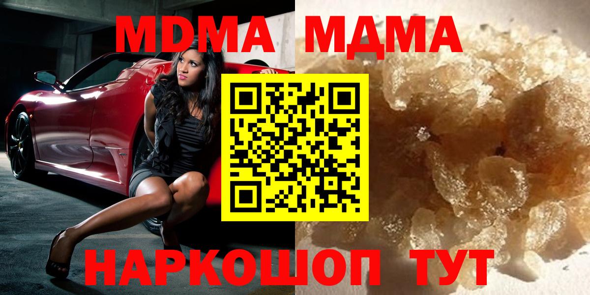 MDMA молли Котлас