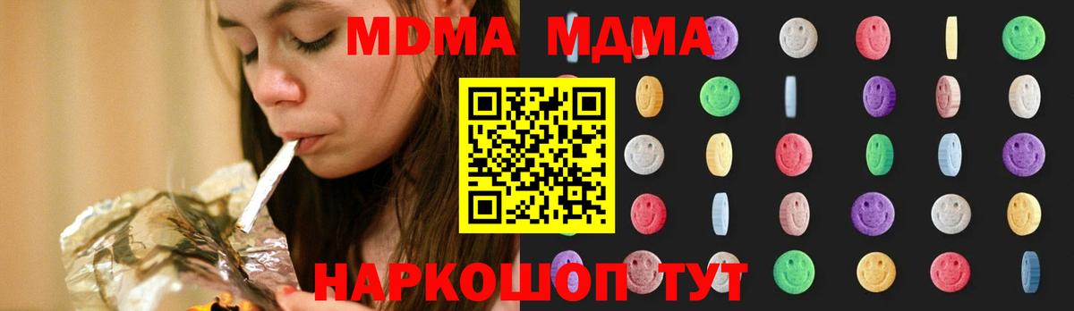 Котлас  MDMA VHQ  Вход с VPN  MDMA кристаллы 
