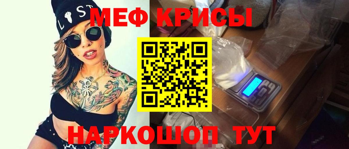 Меф кристаллы  Вход с VPN  МЕФ  Котлас 
