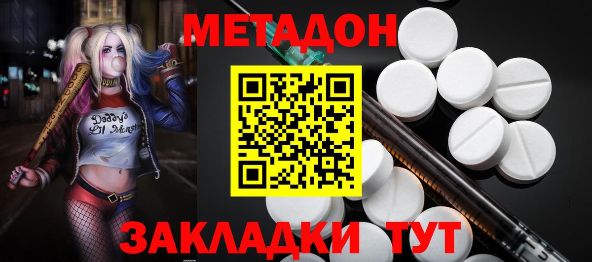 Котлас  Метадон кристалл  кракен онион  Метадон VHQ  Вход с VPN 