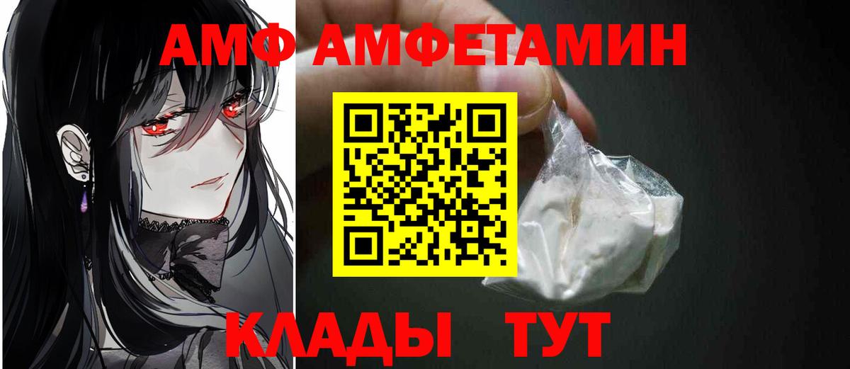 Котлас  МЕТАМФЕТАМИН пудра  Вход с VPN 